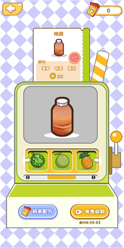 QQ咩咩奶茶店截图3