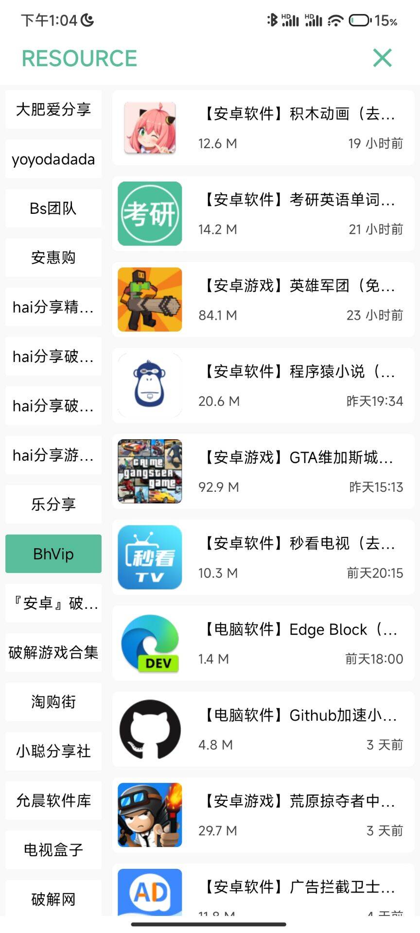 开端app截图3