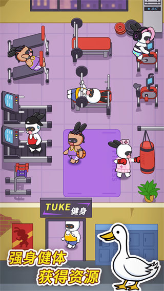 兔克创业记测试服截图3