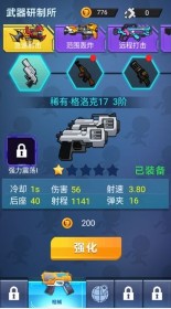 火柴人与勇士截图3