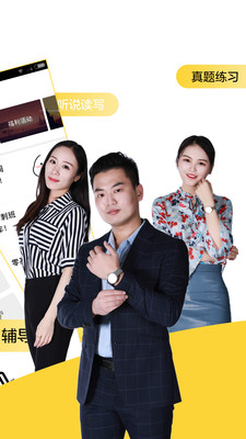 英语四级君截图3