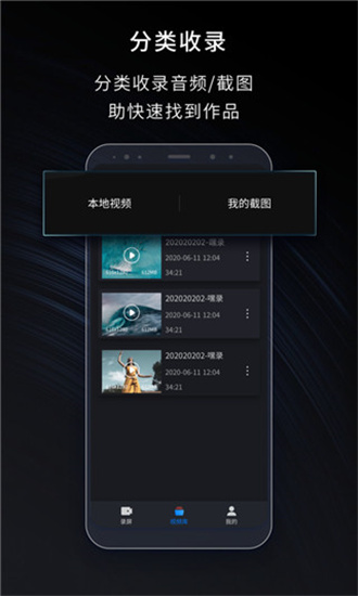 嘿录录屏截图2