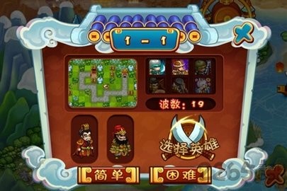 三国群殴传截图3