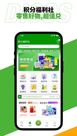 德克士app截图3