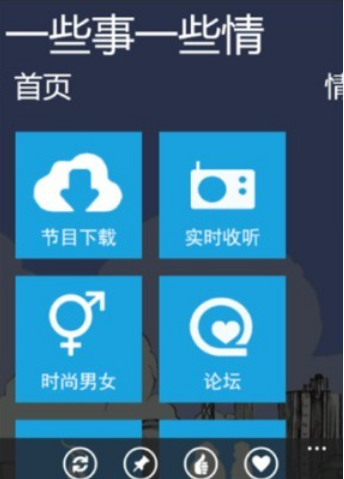 一些事一些情截图2