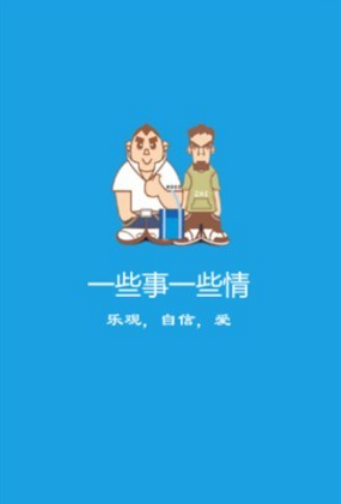 一些事一些情截图1