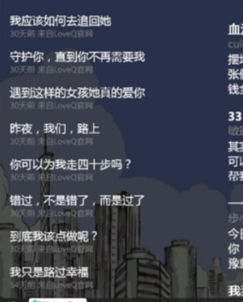 一些事一些情截图3