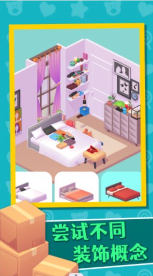 小巧家居手机版截图3