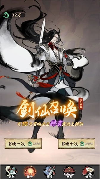 大侠式人生重置版截图1