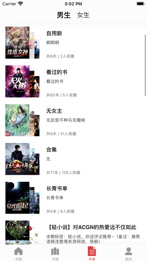 追书大师app旧版截图3