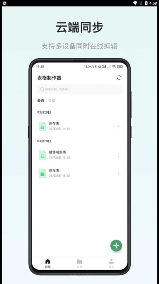 小澄表格制作器截图2