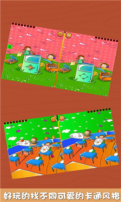 朵拉爱找茬截图3