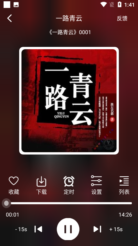 老白故事截图3