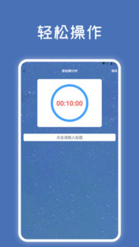 宠物记时神器截图2
