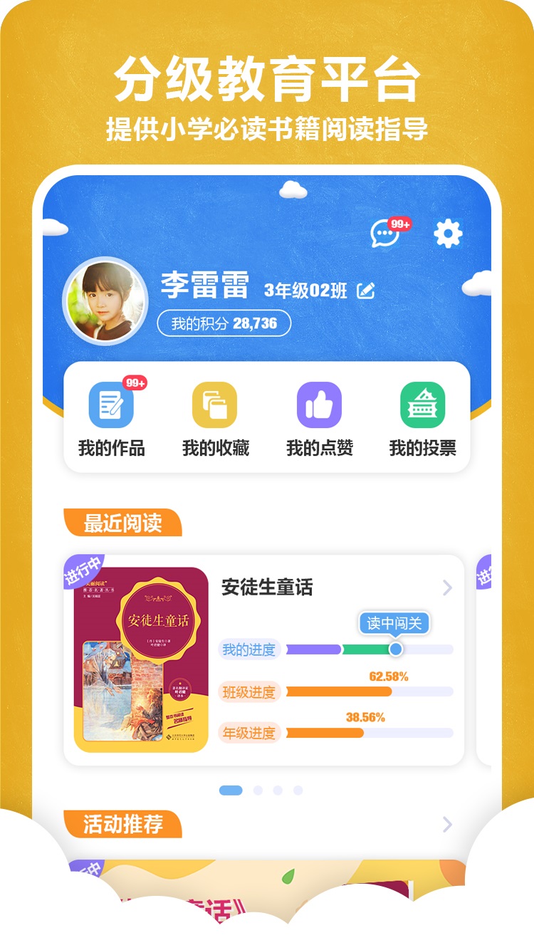 京师阅读app截图2