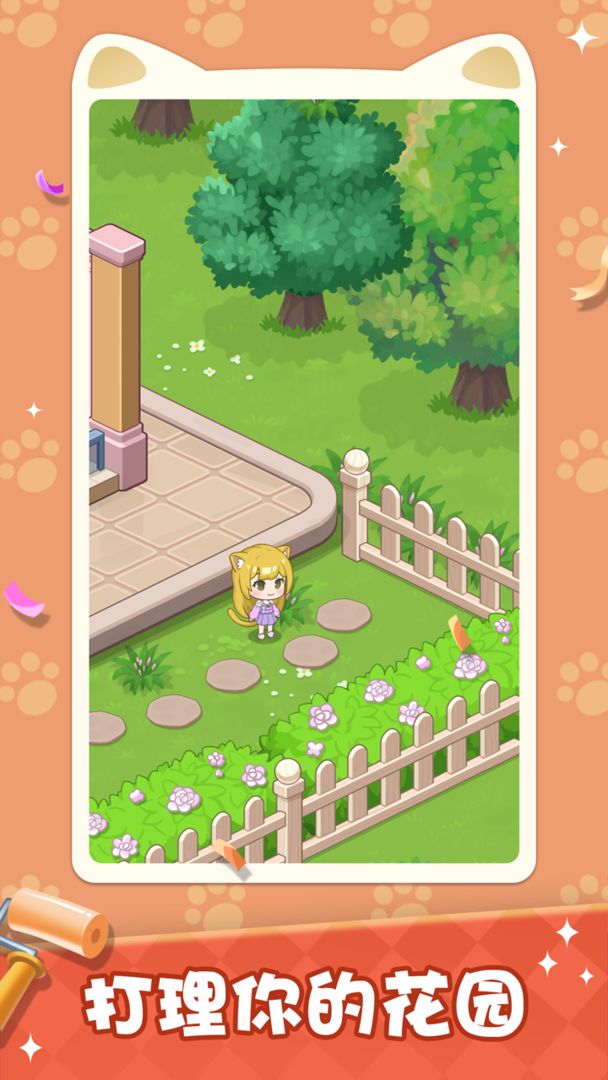 我的猫咪小家截图3