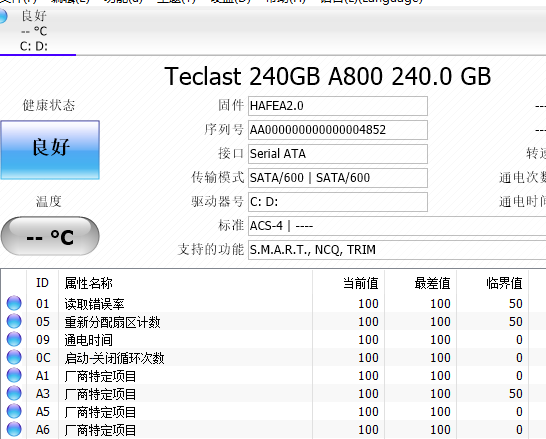 crystaldiskinfo下载方法