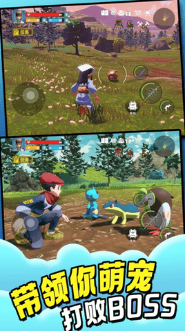 异兽大陆开放世界截图3