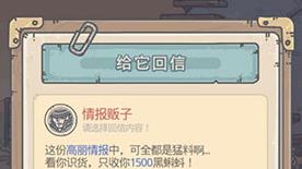 最强蜗牛情报贩子攻略