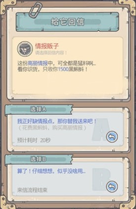 最强蜗牛情报贩子攻略