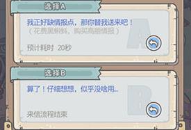 最强蜗牛情报贩子攻略