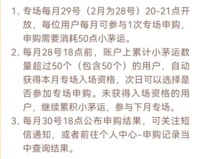 i茅台的小茅运有什么用详情