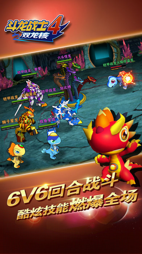 斗龙战士4之双龙核截图3