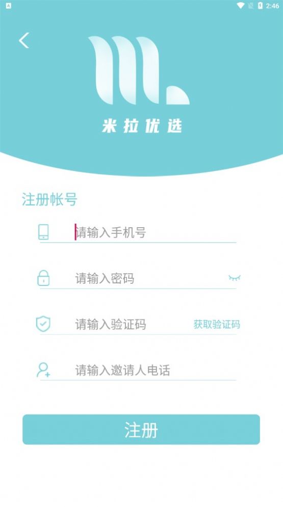 米拉优选手机版截图2