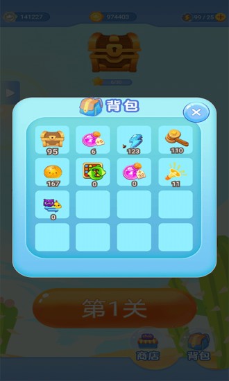 消除星星极速版截图3