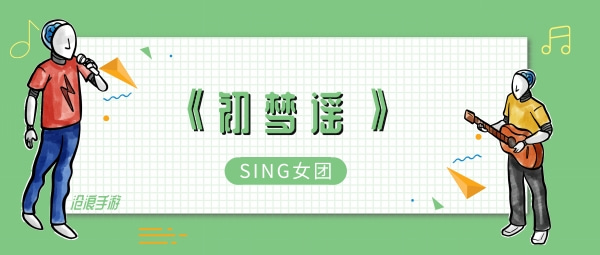 风拂来河岸边柳絮翩跹歌曲介绍