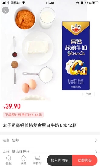 有趣生活app截图3