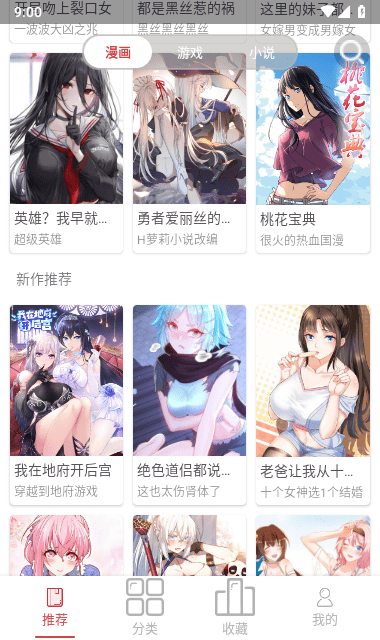 QQMH亲亲漫画