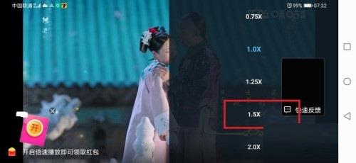 咪咕视频倍速播放设置教程