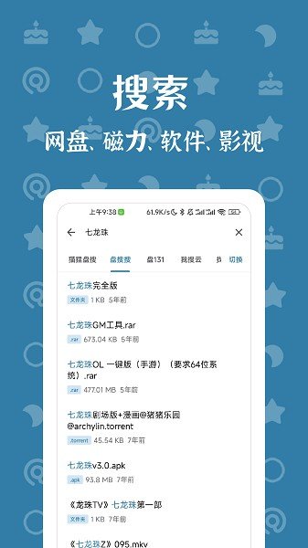 奇妙搜索截图3