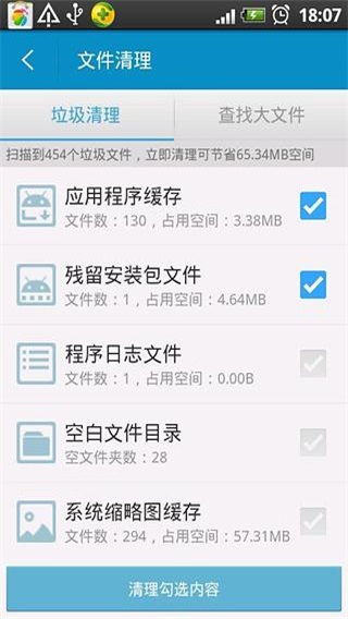 超级文件管理器截图3