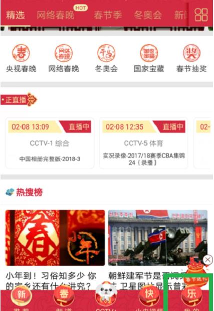 央视影音怎么预约直播？央视影音直播怎么定时观看？