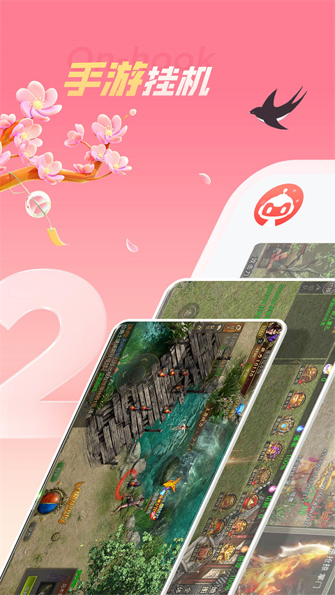 红手指专业版截图3