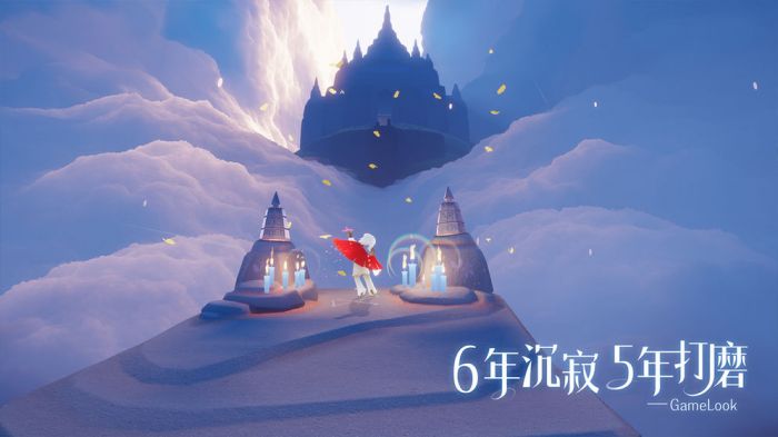 光遇网易版官服截图3