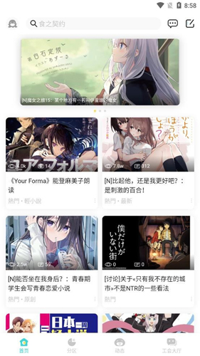 lk轻之国度手机版截图3