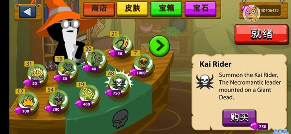 火柴人战争遗产双菜单