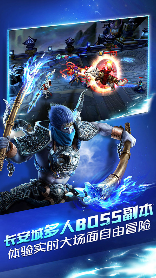 乱斗西游2正版截图3