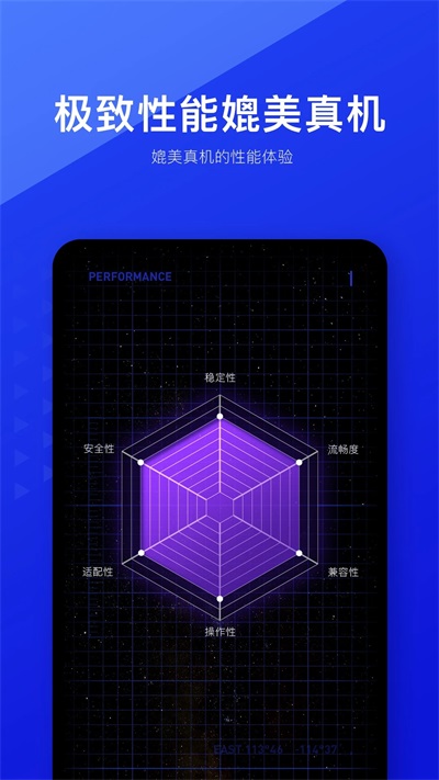光速虚拟机手机版截图3