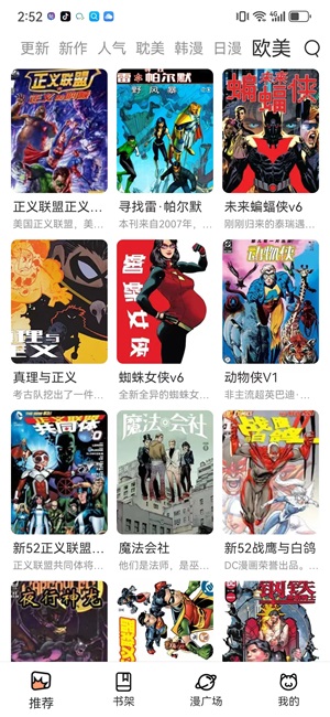 喵趣漫画截图3