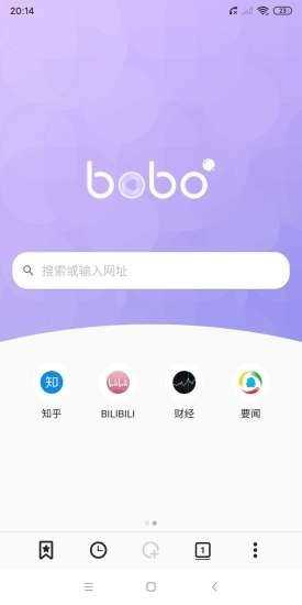 BOBO浏览器截图1