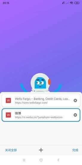 BOBO浏览器截图3