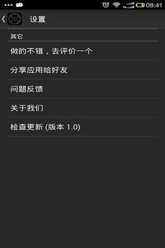 高级指南针截图3