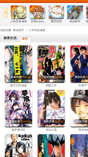 178漫画手机版截图2