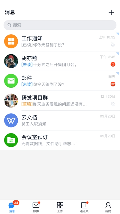 商网办公截图3