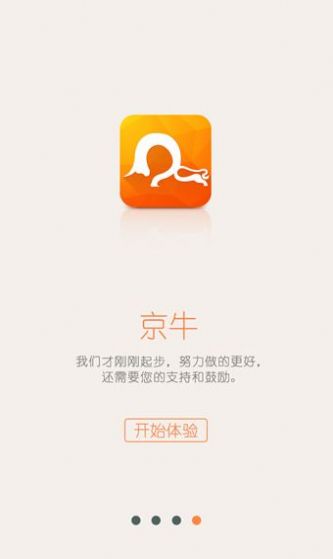 京东快递app截图3