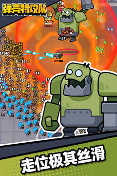 弹壳特攻队先遣服截图3